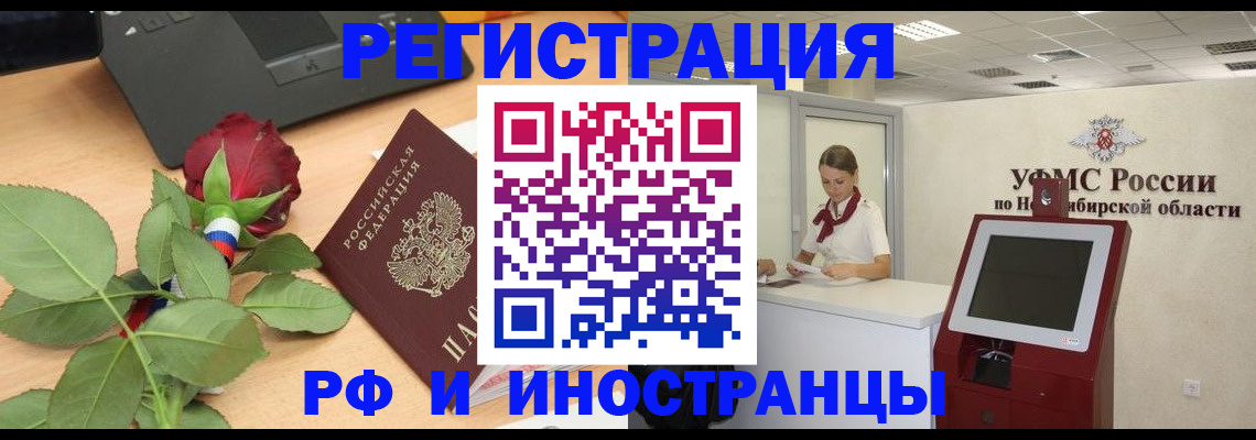 временная регистрация поиск в Аткарске