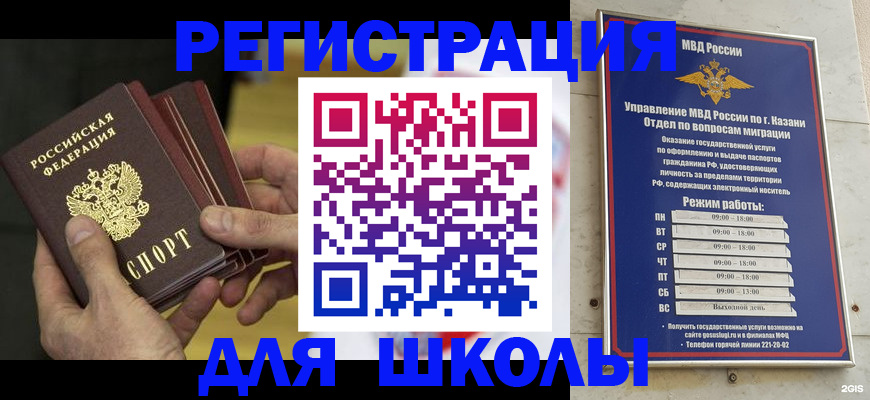 купить прописку в Аткарске