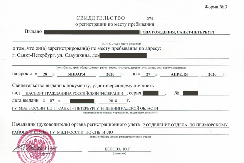 временная регистрация в Аткарске временная регистрация в Аткарске