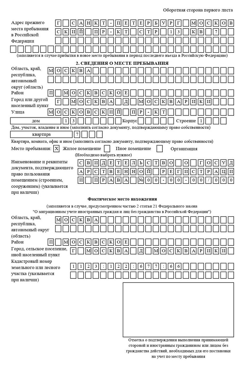 временная регистрация в Аткарске временная регистрация в Аткарске